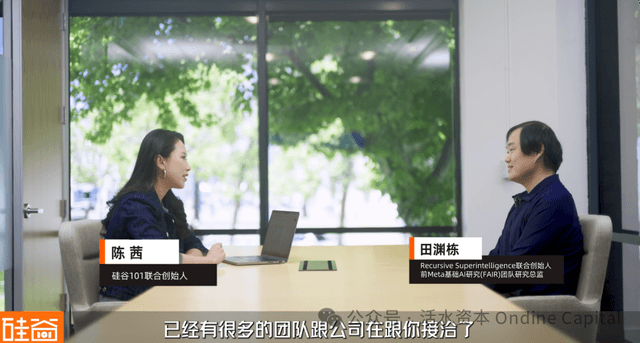 「沒有水了，魚需要進化」：活水資本已投企業 Recursive 共同創辦人田淵棟專訪，AI自我進化如何重構產業 封面